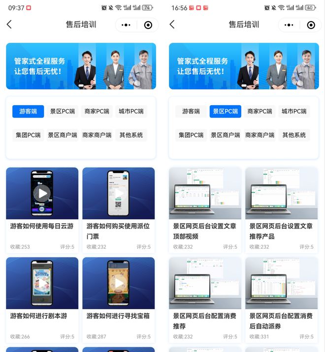 开云 开云体育平台想知道我们如何做好文旅项目“管家级”交付确保每个环节都精准到位？(图6)