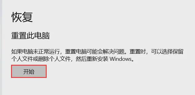 如何重装电脑系统开云体育 Kaiyun.com 官网入口？让你轻松成为电脑高手(图3)