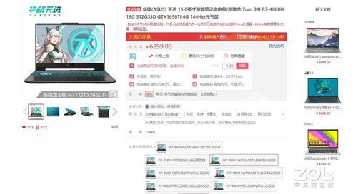 中秋节小白必看!笔记本电脑基础知识+选购技巧开云APP 开云官网入口(图8) 中秋节小白必看!笔记本电脑基础知识+选购技巧开云APP 开云官网入口(图8)
