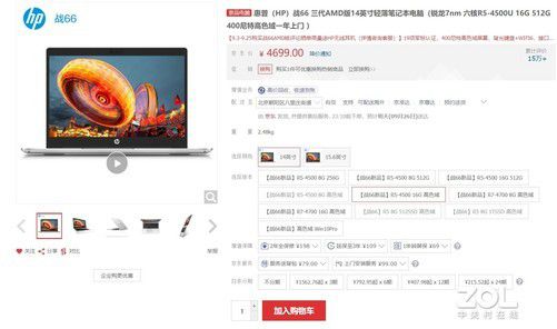 中秋节小白必看!笔记本电脑基础知识+选购技巧开云APP 开云官网入口(图10) 中秋节小白必看!笔记本电脑基础知识+选购技巧开云APP 开云官网入口(图10)