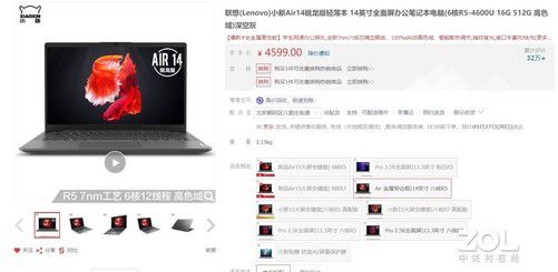 中秋节小白必看!笔记本电脑基础知识+选购技巧开云APP 开云官网入口(图9) 中秋节小白必看!笔记本电脑基础知识+选购技巧开云APP 开云官网入口(图9)