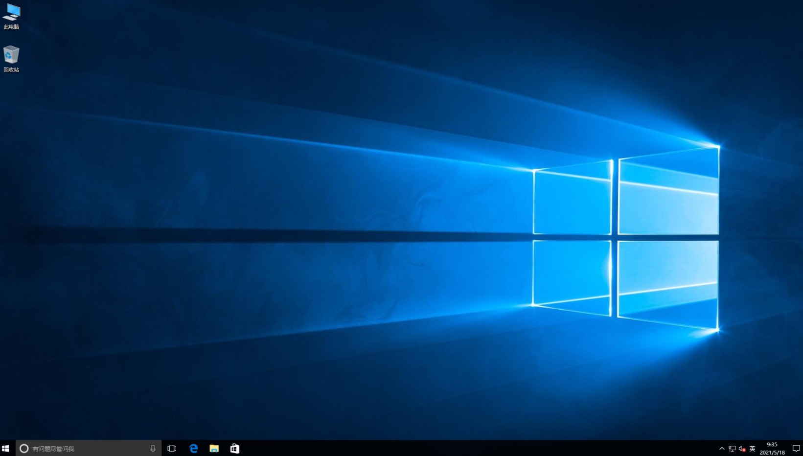 Kaiyun 开云体育6个步骤教你给电脑重新安装系统教程(图3) Kaiyun 开云体育6个步骤教你给电脑重新安装系统教程(图3)