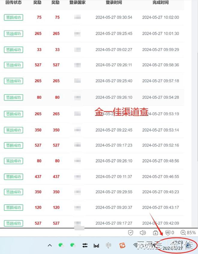 开云APP 开云官网入口闷声搞钱全年无休死磕这个长期稳定的小项目(图4)