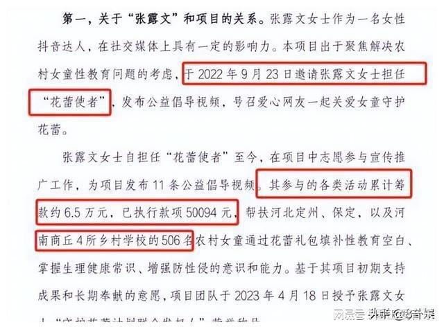开云体育 Kaiyun.com 官网入口大瓜！知名网红被曝帮企业洗钱做慈善是幌子多位举报者发声(图16)