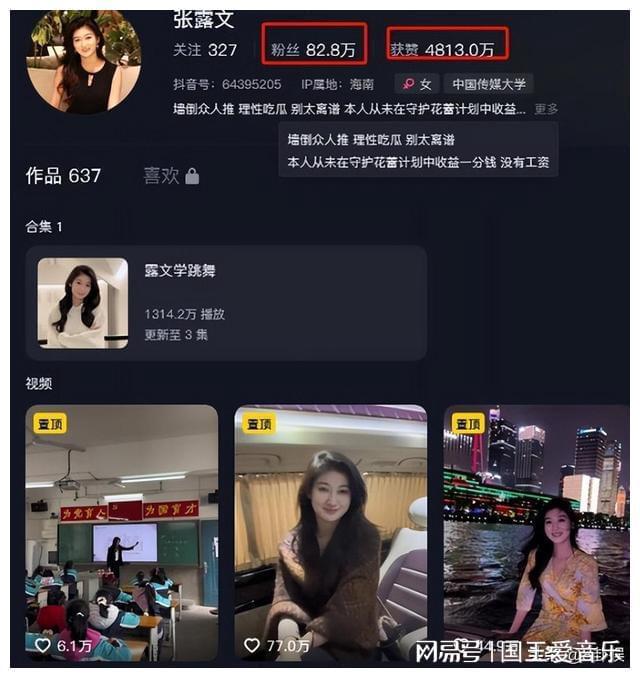 开云体育 Kaiyun.com 官网入口大瓜！知名网红被曝帮企业洗钱做慈善是幌子多位举报者发声(图4)