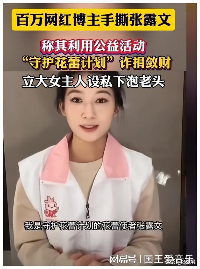 开云体育 Kaiyun.com 官网入口大瓜！知名网红被曝帮企业洗钱做慈善是幌子多位举报者发声(图3)