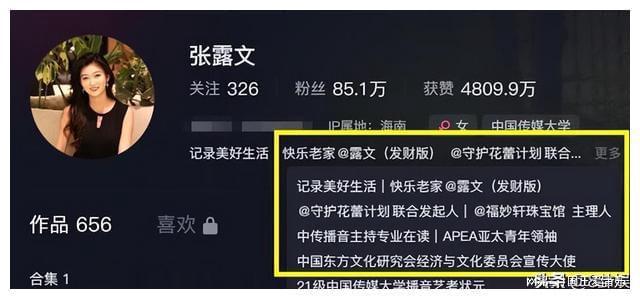 开云体育 Kaiyun.com 官网入口大瓜！知名网红被曝帮企业洗钱做慈善是幌子多位举报者发声(图8)