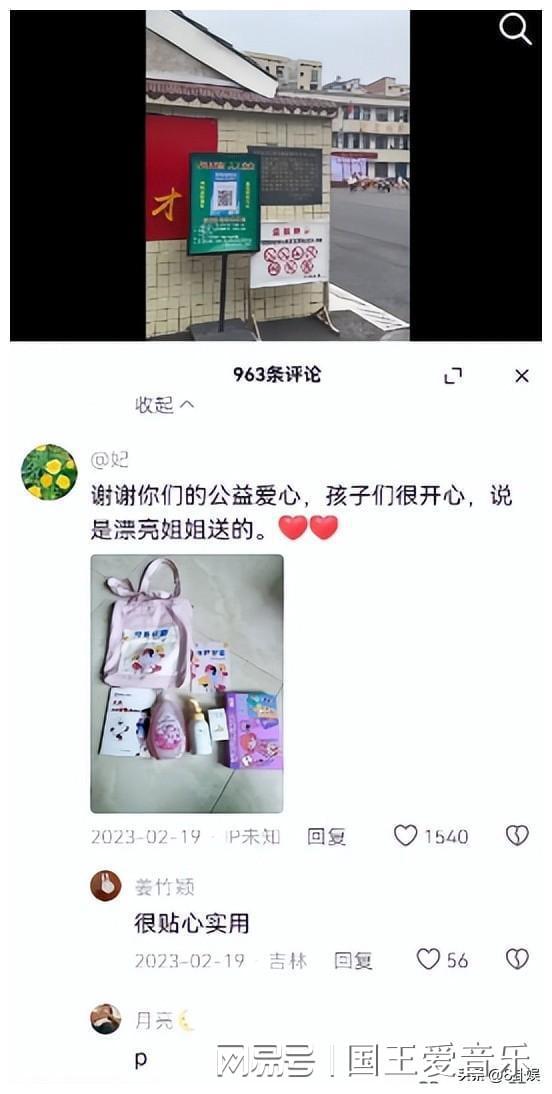 开云体育 Kaiyun.com 官网入口大瓜！知名网红被曝帮企业洗钱做慈善是幌子多位举报者发声(图11)