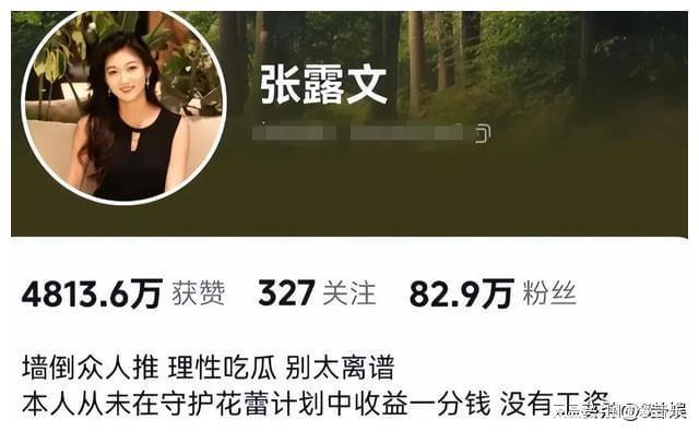 开云体育 Kaiyun.com 官网入口大瓜！知名网红被曝帮企业洗钱做慈善是幌子多位举报者发声(图15)