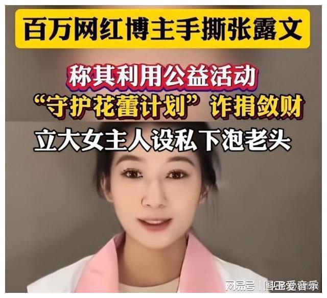 开云体育 Kaiyun.com 官网入口大瓜！知名网红被曝帮企业洗钱做慈善是幌子多位举报者发声(图22)