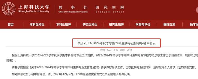 计算机真不行了吗开云体育 Kaiyun.com 官网入口？这所大学多名计算机转到生物专业还值得报吗(图2)