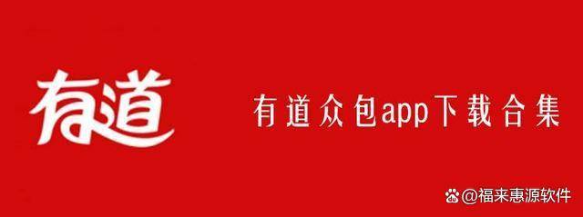 整理分享八个正规靠谱的网赚兼职在家就能做的线上兼职副业开云 开云体育官网平台分享给大家(图5)