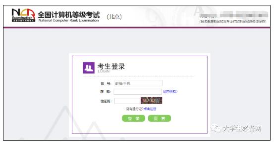 开云体育 开云官网2021年9月计算机二级开始报名 19地报名时间大盘点(图2)