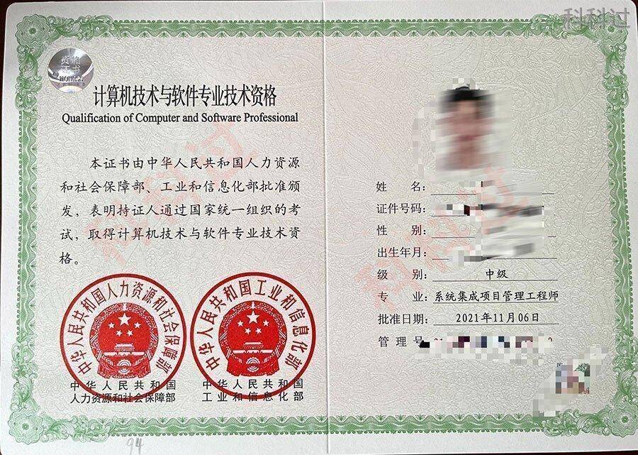 系统集成项目管理工程师是什么？有什么开云 开云体育官网用？(图3)