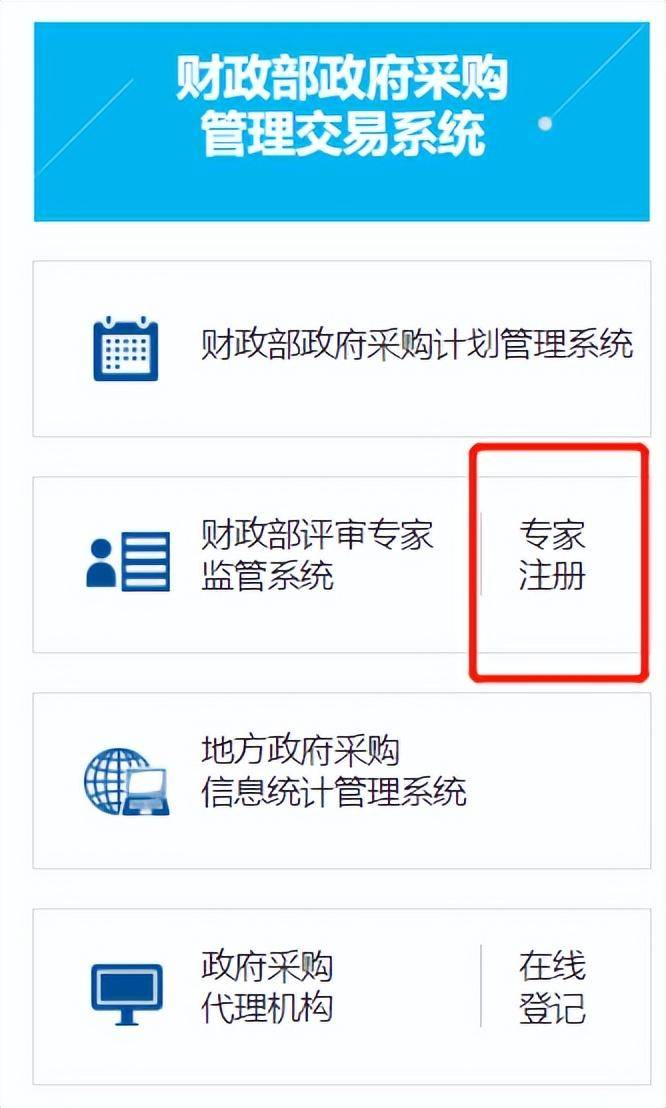 系统集成项目管理工程师是什么？有什么开云 开云体育官网用？(图8)