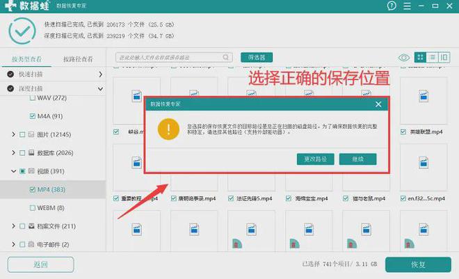 电脑重装系统后文件还能恢复吗？答案揭晓！开云 开云体育平台(图5)