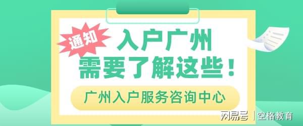 开云 开云体育平台软考报名已开启哪些人可以考证入户广州？(图1)