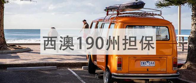 开云 开云体育官网土木工程师无需Job offer申请190永居通过职业评估最重要(图5)