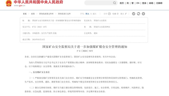 开云体育 Kaiyun.com 官网入口如是RS10测量系统助力“智能盘煤”(图1)