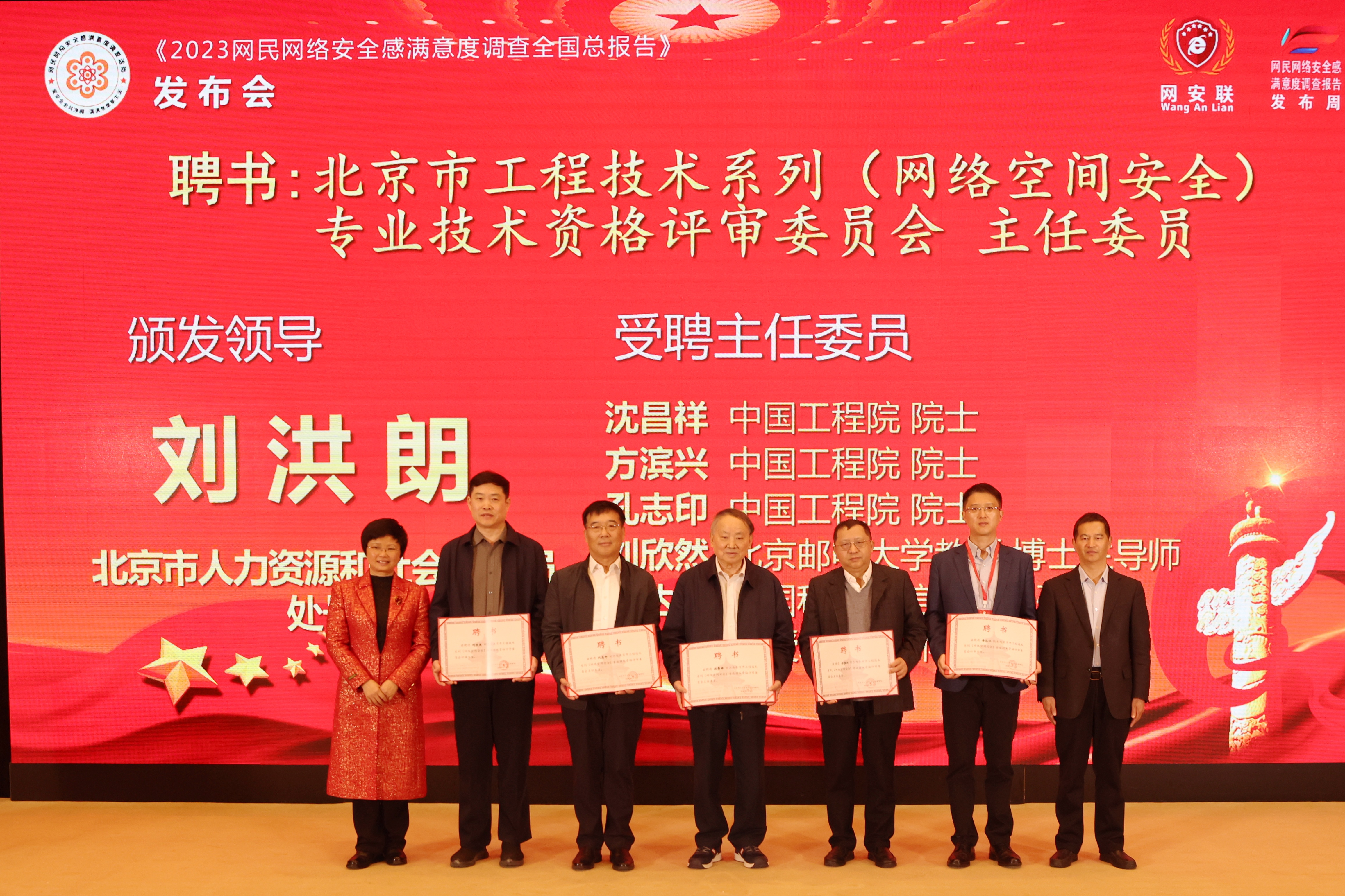 北京开云 开云体育平台市新增网络空间安全职称评审专业(图2)