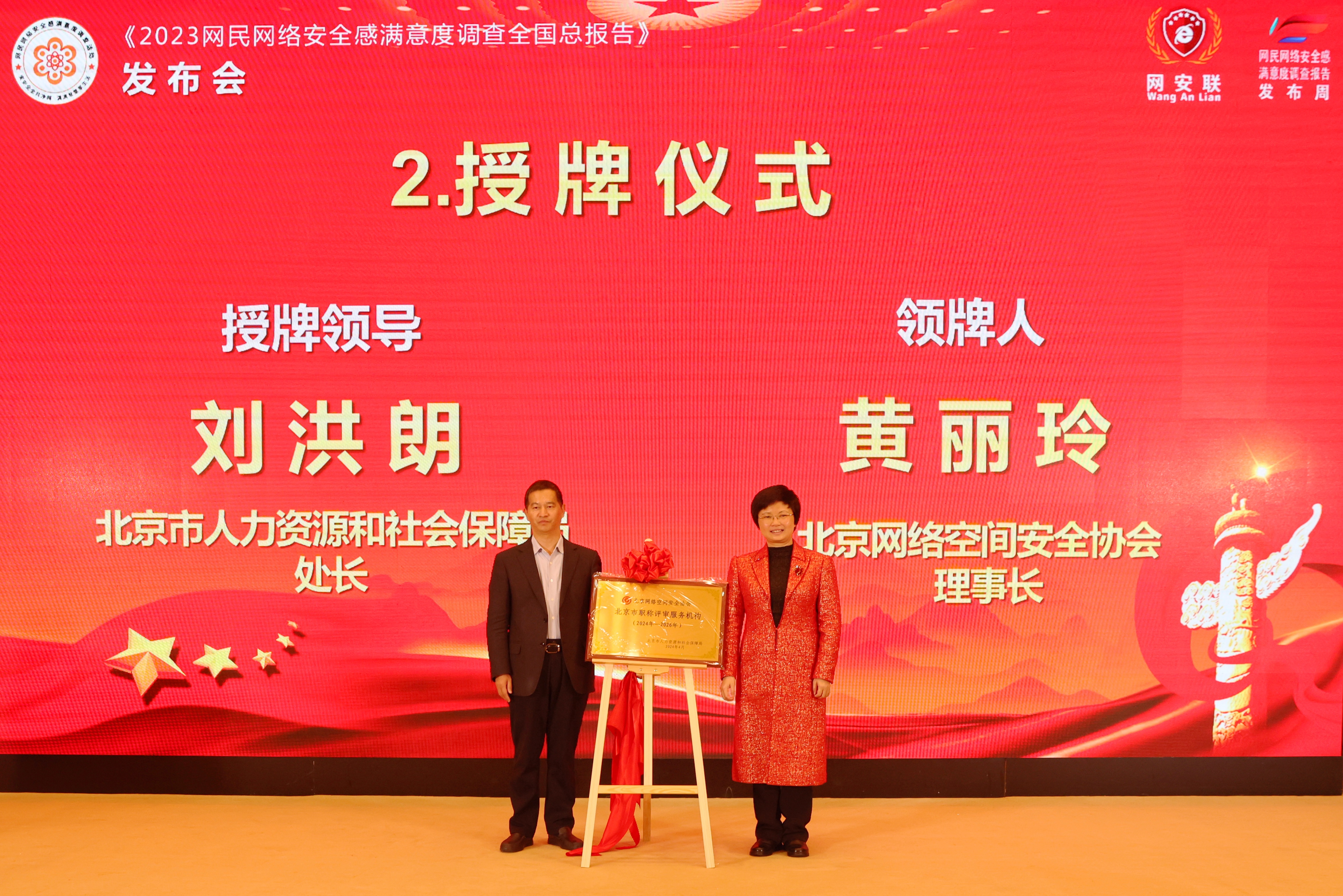 北京开云 开云体育平台市新增网络空间安全职称评审专业(图3)