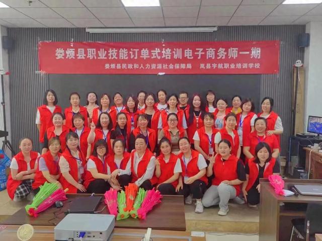 开云体育 开云官网太原市娄烦县首期电子商务师“订单式”培训顺利结业(图1)