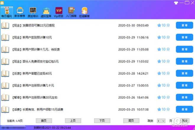 开云APP 开云官网入口云挣宝分享创业项目：在家就可以赚钱的4类项目(图4)