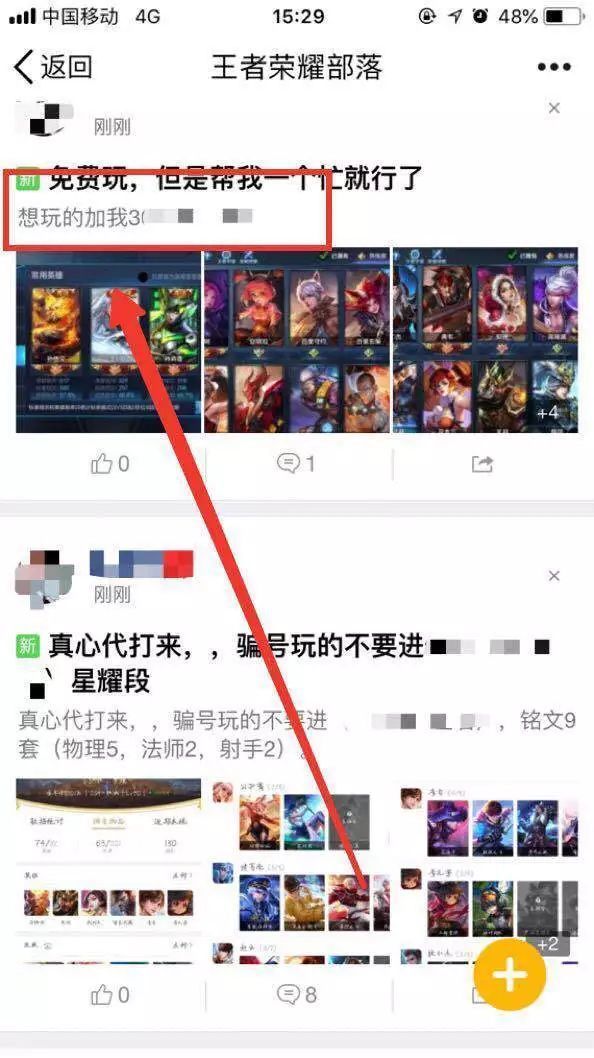 开云体育 Kaiyun.com 官网入口月入过万的网赚暴利项目引流变现精准游戏粉攻略(图2)