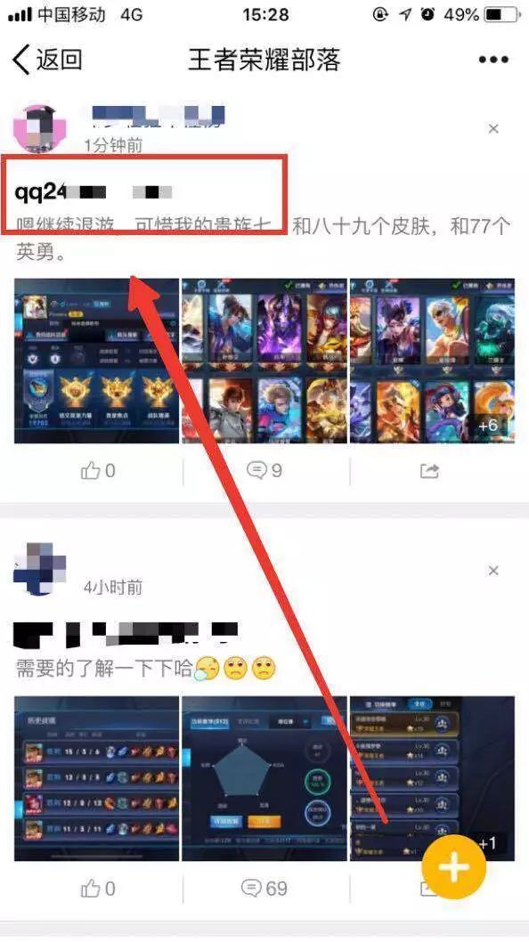 开云体育 Kaiyun.com 官网入口月入过万的网赚暴利项目引流变现精准游戏粉攻略(图3)