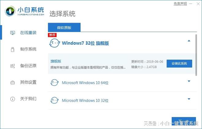 Kaiyun 开云xp系统升级Win7系统需要什么条件(图3)