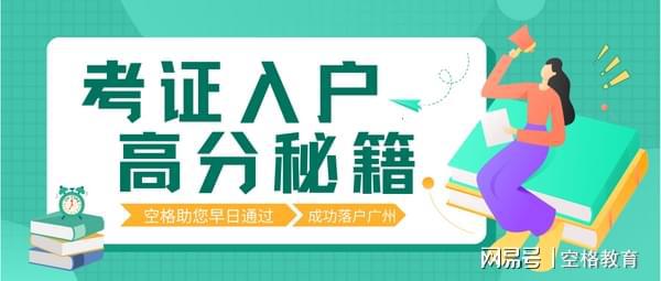 软考报名开始了广州入户高级职称哪个最好考？Kaiyun 开云体育(图1)