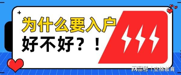 开云体育 开云平台考证入户深圳的证书怎么选？2024年考证入户深圳的条件！(图1)