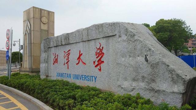 湖南高校：计算机类专业“前五强”哪些大学能入围？开云体育 开云官网(图3)