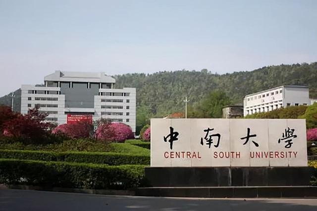湖南高校：计算机类专业“前五强”哪些大学能入围？开云体育 开云官网(图4)