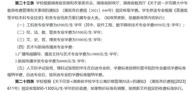 超多新专业！双一流高校公布2024录取规则今年扩招？Kaiyun 开云(图2)