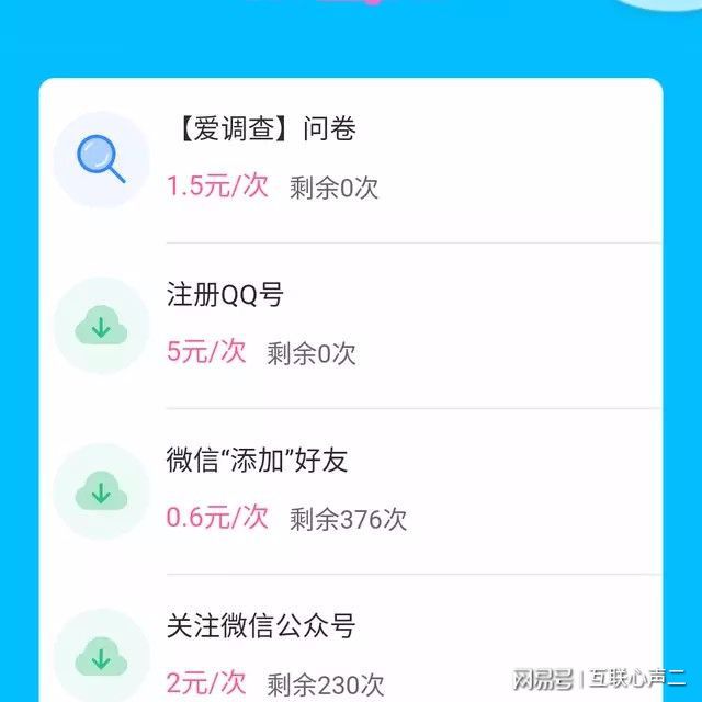 互联网兼职哪个容易做？来这里开云体育 开云平台看过后你不会后悔的！(图1)