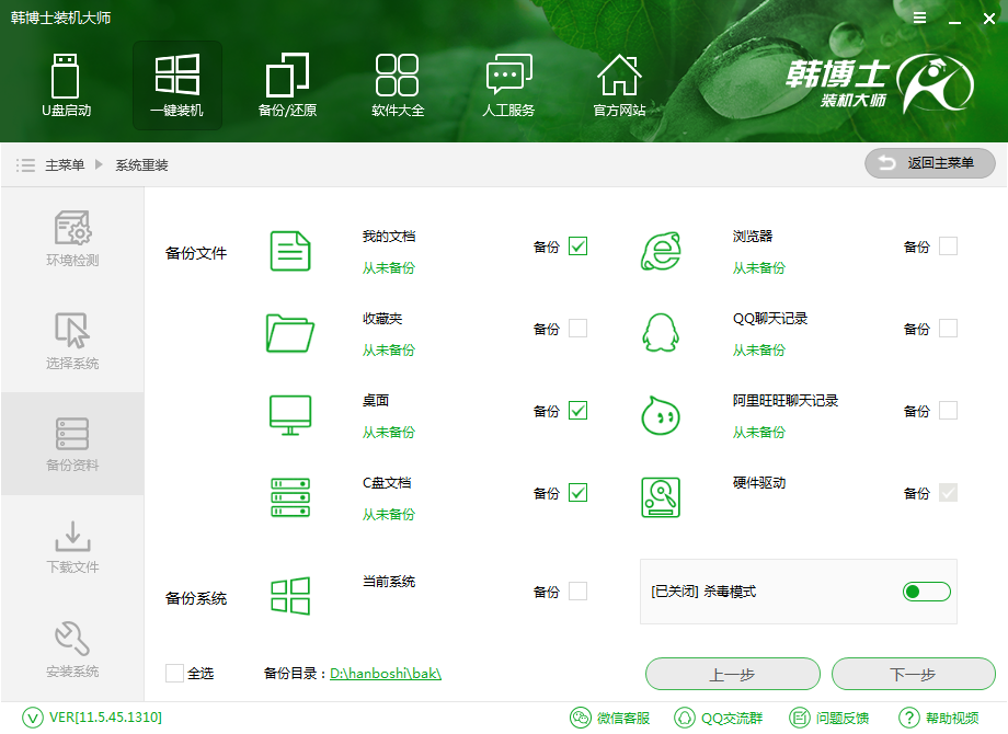 开云体育 开云官网系统在线重装电脑系统重装步骤教程(图3)