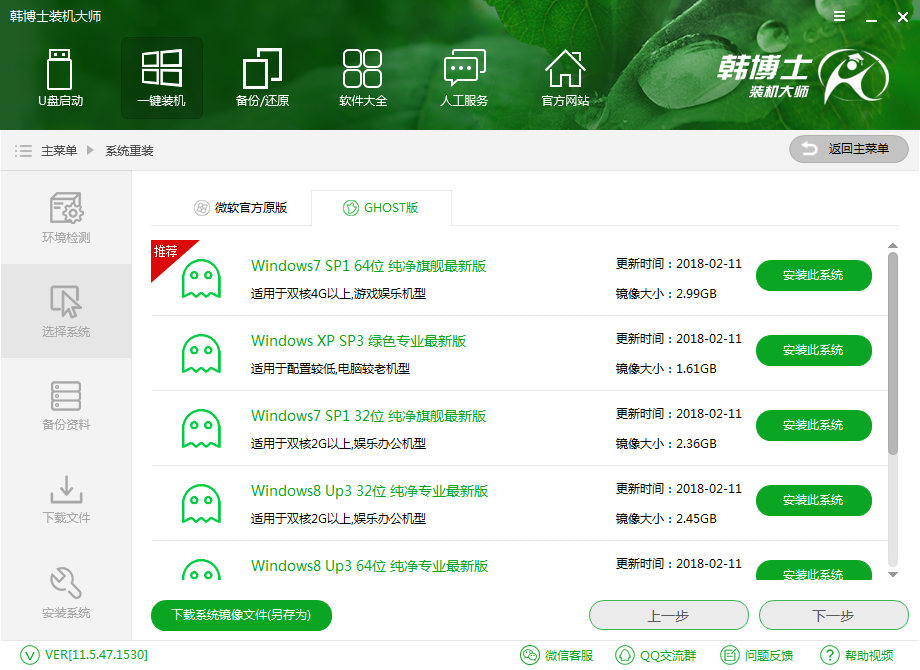 开云体育 开云官网系统在线重装电脑系统重装步骤教程(图2)