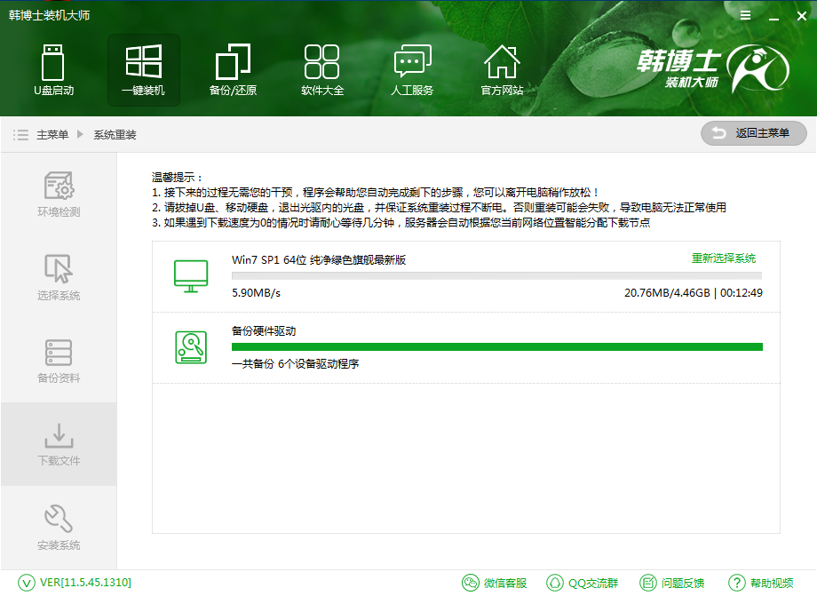 开云体育 开云官网系统在线重装电脑系统重装步骤教程(图4)