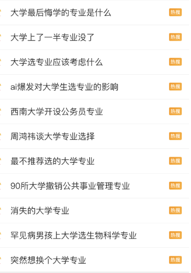 开云体育 开云官网选对了合适的院校、专业offer接到手软！2024央国企、华为秋招热门院校与专业盘点！(图1)